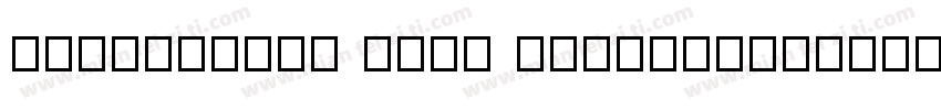 NumberOnly Bold Version字体转换